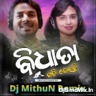 Bidhata Gadhi Deichhi (Odia Power Jumping Pop Bass Humming Mix 2023-Dj M Remix (Digi)